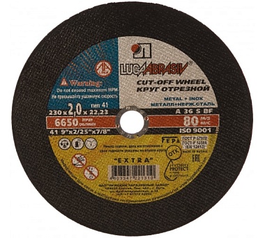Круг отрезной по металлу LUGA 230*2,0, 22,2мм