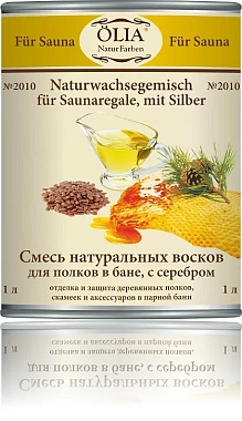 №2010 СМЕСЬ натуральных восков  для полков в бане, с СЕРЕБРОМ (0,9л)